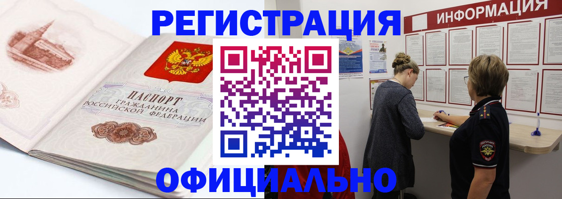 временная регистрация законно в Туринске